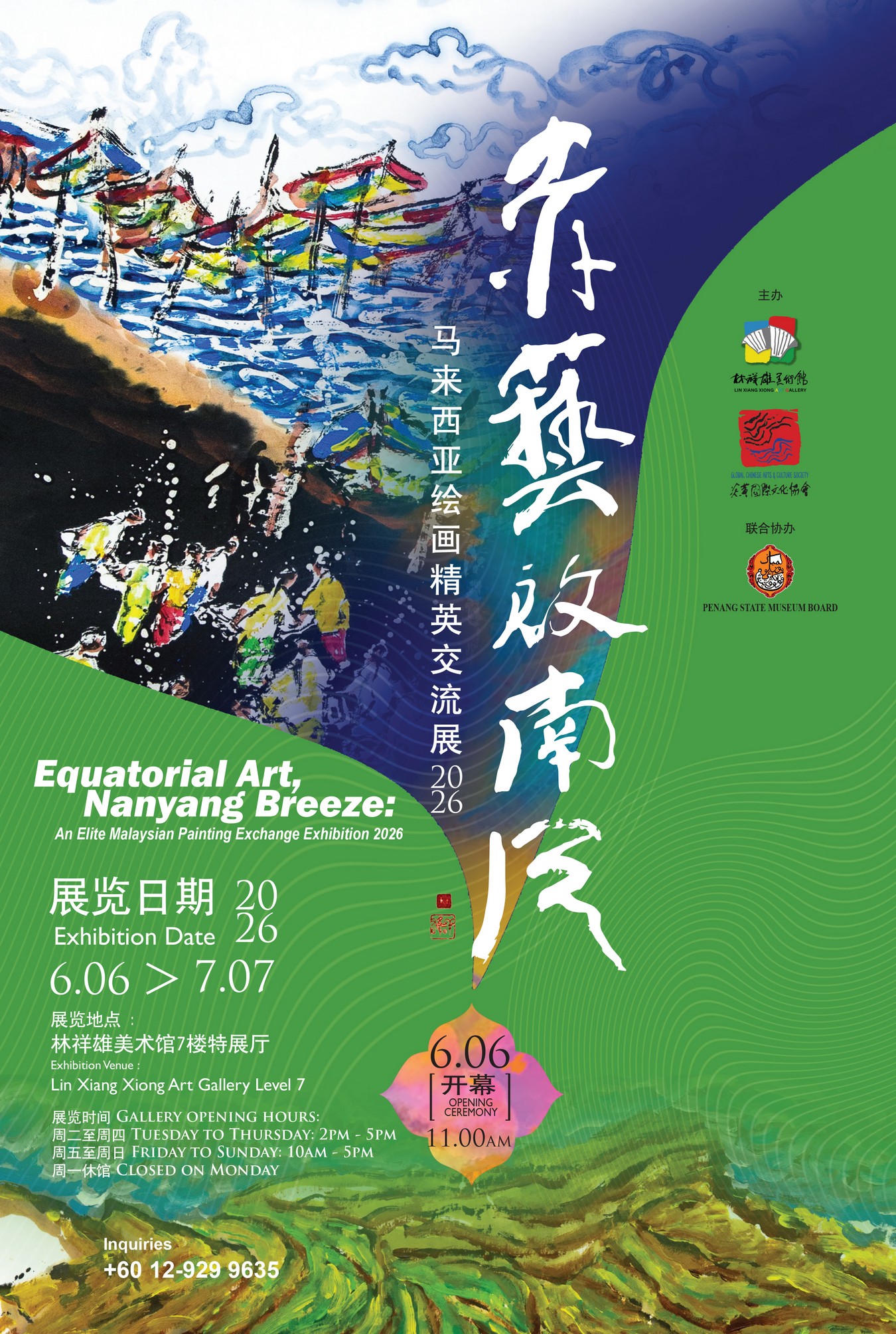 Equatorial Art, Nanyang-Breeze
