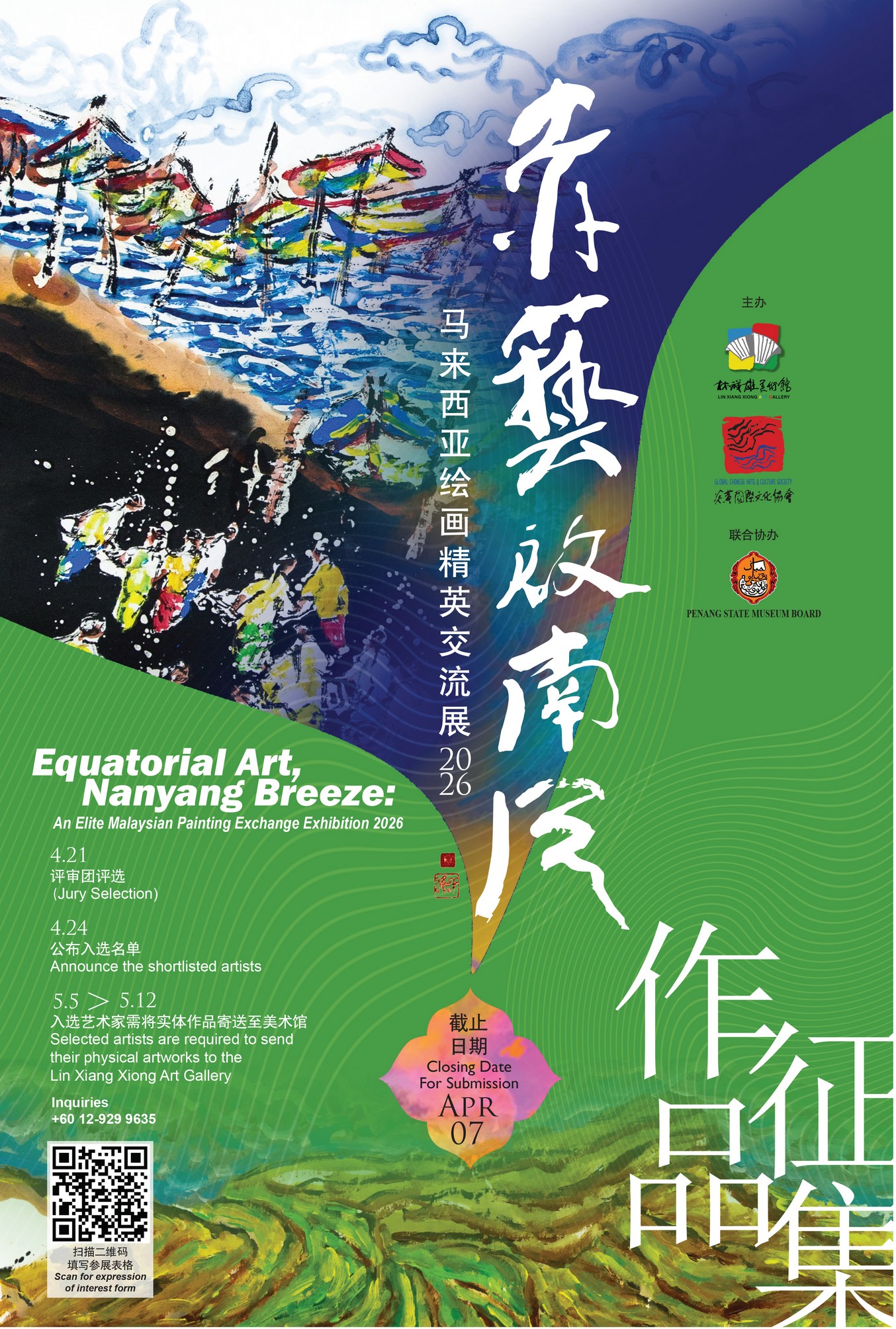 Equatorial Art, Nanyang-Breeze